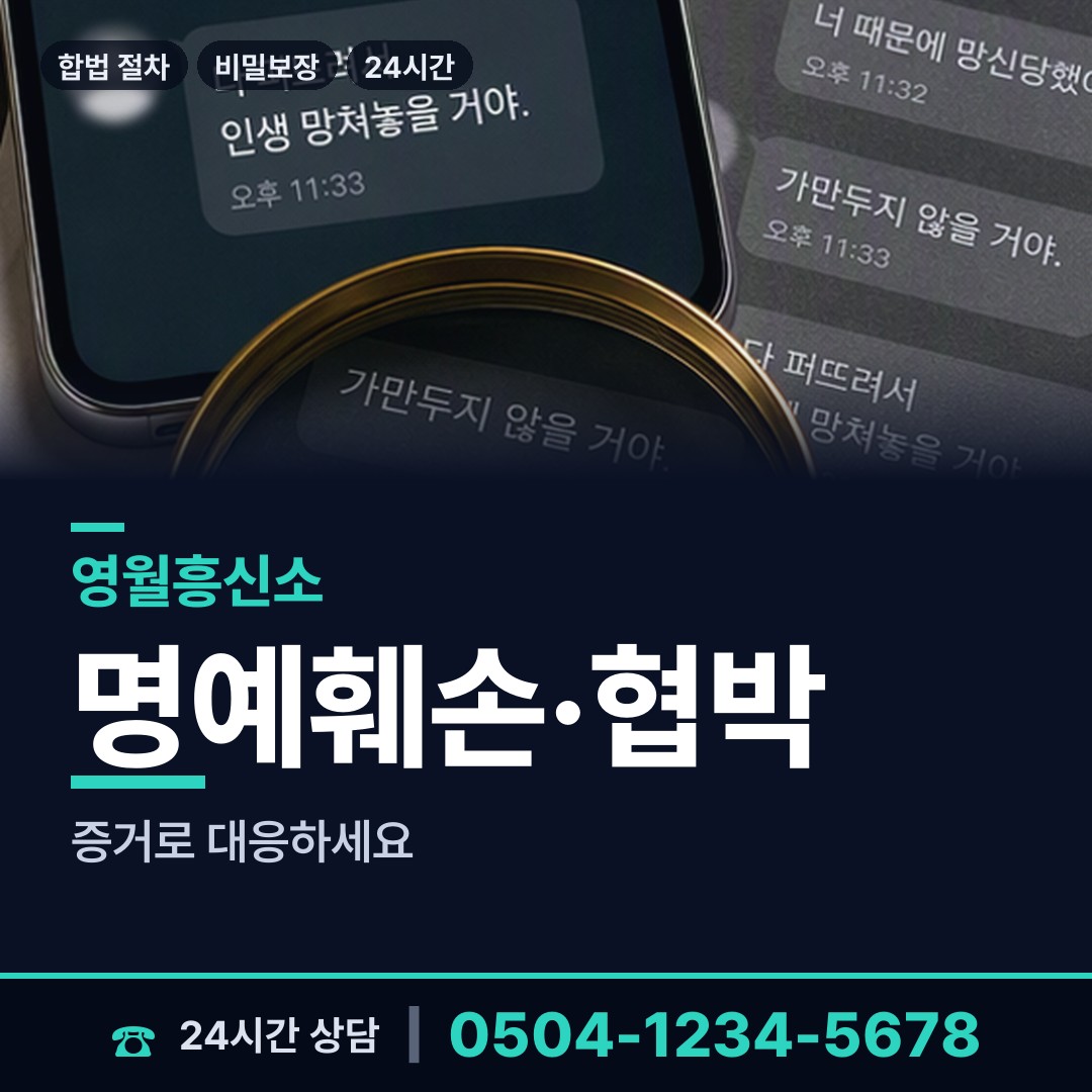 영월 상동읍 부부탐정 상담 안내