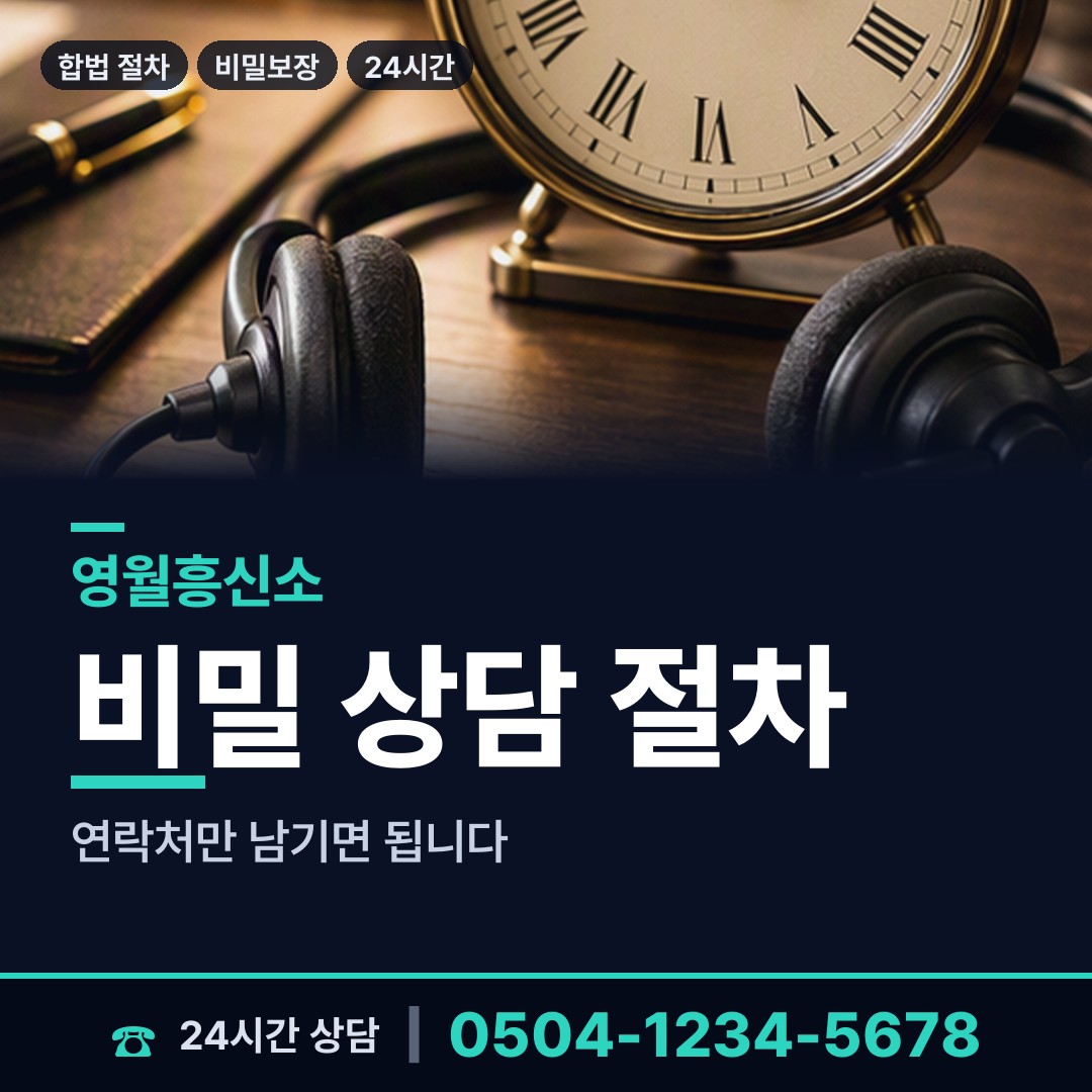 영월 상동읍 중고거래사기 상담 안내