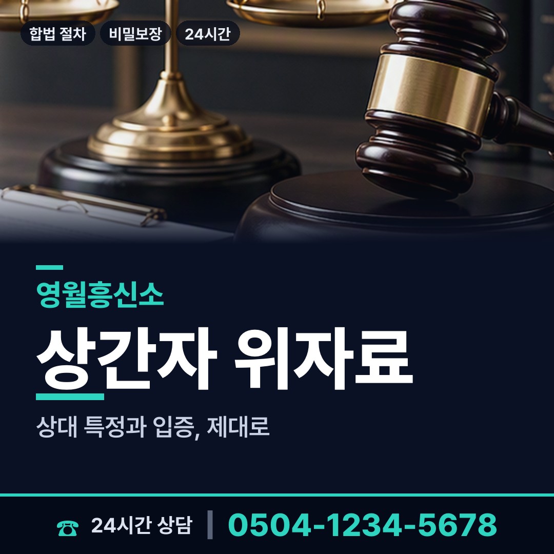 영월 상동읍 민간조사원 상담 안내